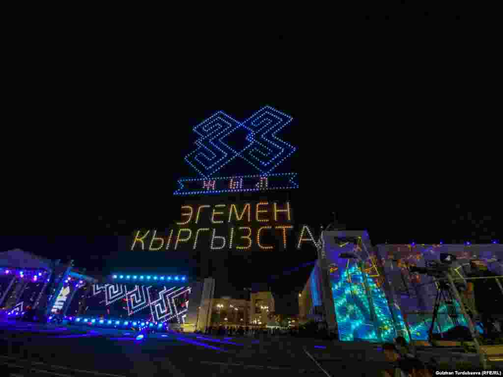 Иш-чара дрондордун коштоосунда шоу программа менен коштолду. 