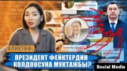 Скриншот из видео «Чекит медиа».