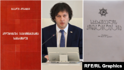 პარტიების გაუქმება ახლა მხოლოდ საკონსტიტუციო სასამართლოს შეუძლია. პარლამენტში დაგეგმილი ცვლილებებით, ამას საჯარო რეესტრიც შეძლებს.