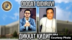 Өзбекстандын Ички иштер министрлиги Санжар Хожа жана Шерали Комиловго издөө жарыялады. Министрликтин сайтында жарыяланган сүрөт.