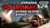 Україна змусила Росію перекинути резерви на кордон (відео)