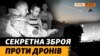 «Віраж» та Skylock – як ЗСУ перехоплюють «Шахеди»? (відео)