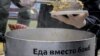 У РФ затримали учасників акції «Їжа замість бомб»