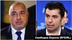 Бойко Борисов и Кирил Петков. Колаж.