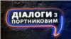 Мобілізація з 18-ти, досягнення Байдена та зустріч Трампа з Путіним