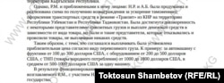 Сот чечими.