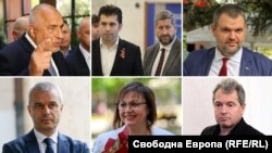 Част от лидерите на партиите, които според последните социологически проучвания влизат в следващия парламент: Бойко Борисов (ГЕРБ), Кирил Петков и Христо Иванов (ПП-ДБ), Делян Пеевски (ДПС), Костадин Костадинов ("Възраждане"), Корнелия Нинова (БСП), Тошко Йорданов (ИТН). Колаж