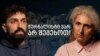 Georgia -- video cover, press freedom