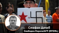 Колаж, на който протестиращ държи плакат, приравняващ символа на комунизма и на националсоциализма, по време на протест в София през 2014 г.