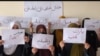 د بشري حقونو سازمان: افغانستان کې پر ښځو او رسنيو محدودیتونه لا زیات شوي
