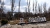 У Силах оборони України раніше не виключили, що Авдіївка на Донеччині найближчим часом «може стати другим Бахмутом»