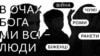 «В очах Бога ми всі – люди». Як біженців-ромів приймали у країнах Європи?