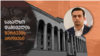 ფოტოილუსტრაცია
