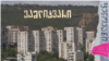 ვაშლიჯვრის მოლოდინი