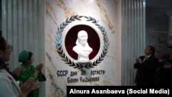 СССРдин эл артисти Бакен Кыдыкееванын бюсту өзүнүн атын алып жүргөн мамлекеттик жаш көрүүчүлөр театрынын фойесине орнотулду.