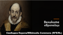 Eл Греко