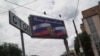 Білборд у Донецьку