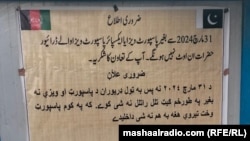 د پاکستانیو چارواکو له خوا په تورخم کې د پخواني اعلان عکس