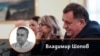 Колаж на Владимир Шопов и президента на Република Сръбска Милорад Додик