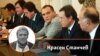 Красен Станчев. На фона е снимка от среща в парламента, на която присъстват Илия Павлов, Емил Кюлев, Васил Божков и др. Колаж