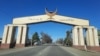 Въезд в город 