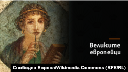 Сафо