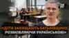 Ексмер Дебальцевого навчає біженців-школярів у Німеччині
