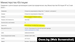 "7-апрель ынтымагы" коому