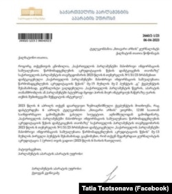 დოკუმენტი „მთავარი არხის" ჟურნალისტის, თათია წოწონავასთვის პარლამენტის აკრედიტაციის ერთი თვით შეჩერების შესახებ