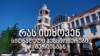 სიღნაღის მერია. ილუსტრირებული ფოტო