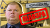 «Гроші сп**жені»: посадовця «Енергоатому» підозрюють в розкраданні на будівництві ядерного сховища в Чорнобилі після розслідування «Схем»