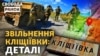 «Щоденно проявляючи титанічні зусилля, героїзм та звитягу, воїни крок за кроком виборювали нашу землю»