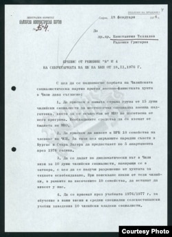 Документ от архива на БКП във връзка с действия на България след преврата в Чили.
