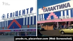 Гіпермаркети «Епіцентр» та «Галактика»