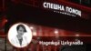 Колаж с авторката на фона на кадър от входа на спешната болница "Пирогов".