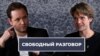 "Если бы меня посадили из-за тиктоков, это было бы так смешно!"