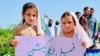 د مې پر ۱۱مه په وزیرستان کې د ړنګ شوي سکول زده کوونکې احتجاج کوي.