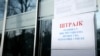 BANJALUKA, PROTESTS IN THE JUDICIARY