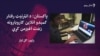 انځور سایز