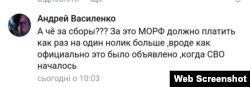 Обговорення втрати літака А-50 у пабліках Іванівської області