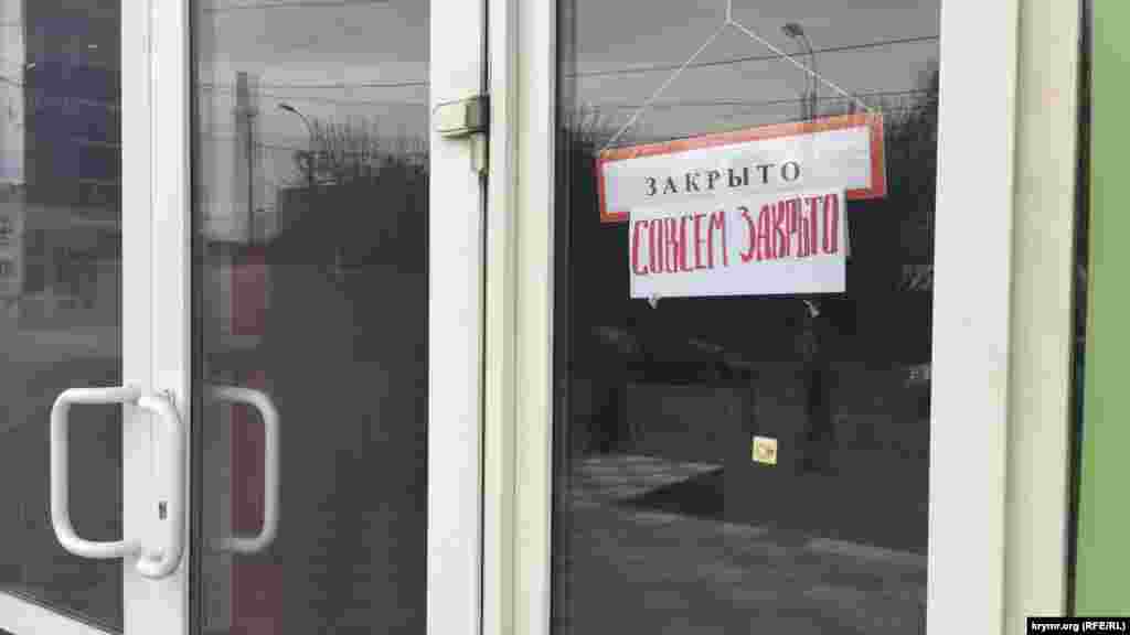 На надписи на дверях магазинов «Закрыто» народ реагирует по-разному, но большинство переспрашивают: «Совсем закрыто?!»