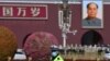 Policajac ispred Velikog doma naroda u Pekingu za vreme kongresa Kineske komunističke partije, 23. oktobar 2022.