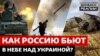 Українська армія залишить Росію без бойової авіації? 