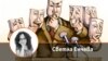Светла Енчева на фона на дигитална карикатура. Колаж.