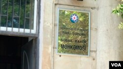 Səbail rayon Məhkəməsi