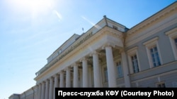 Казанский федеральный университет