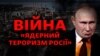 На початку доби 4 березня російські війська, які здійснюють вторгнення Росії в Україну, обстріляли з танків Запорізьку АЕС