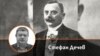 Колаж с автора Стефан Дечев и д-р Никола Генадиев (1868-1923).