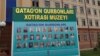 Өзбекстандагы сталиндик жазалоо