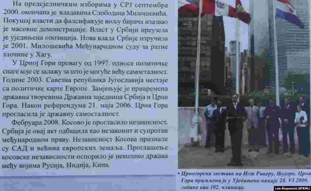 Udžbenik iz istorije u Crnoj Gori u devetom, poslednjem, razredu osnovne škole, deo lekcije o nestanku Savezne Republike Jugoslavije i proglašenju nezavisnosti Crne Gore i Kosova. 